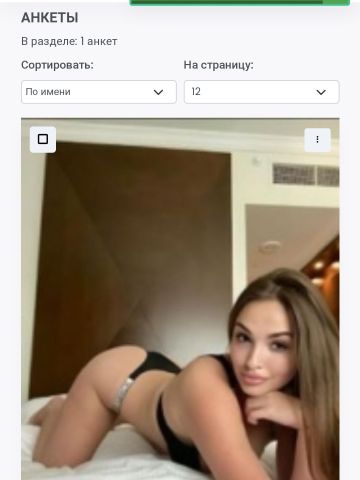 Анкета проститутки Алиса - Фото 1, , 26 лет, №215615